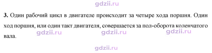 Скан решения номера 3
