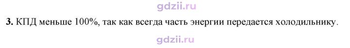 Скан решения номера 3