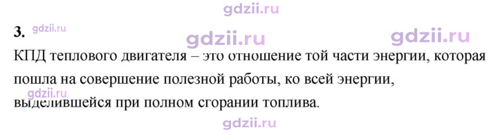 Скан решения номера 3