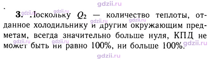 Скан решения номера 3