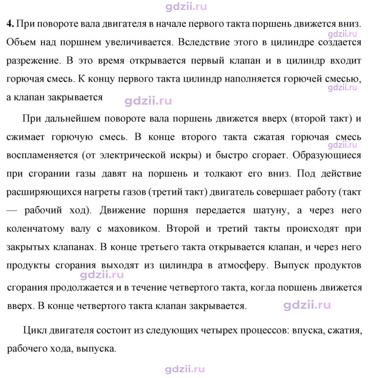 Скан решения номера 4