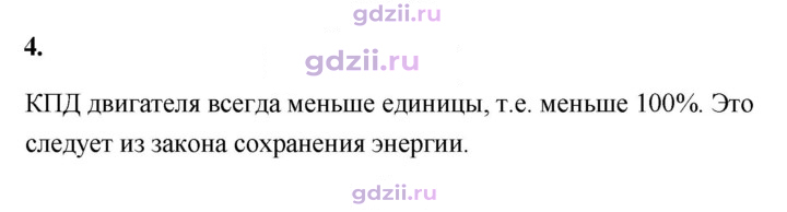 Скан решения номера 4