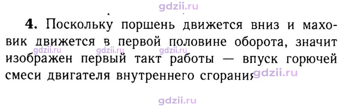 Скан решения номера 4