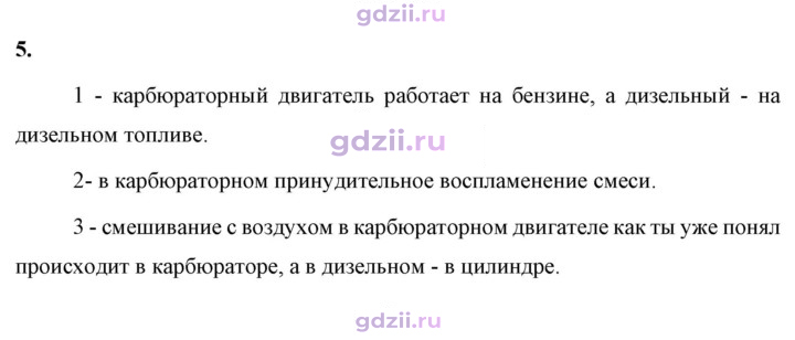 Скан решения номера 5