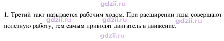 Скан решения номера 1