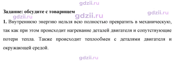 Скан решения номера 1