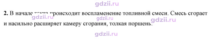 Скан решения номера 2
