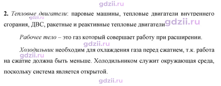 Скан решения номера 2