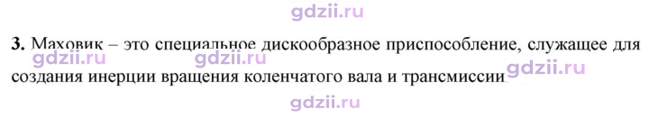 Скан решения номера 3