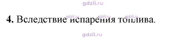 Скан решения номера 4