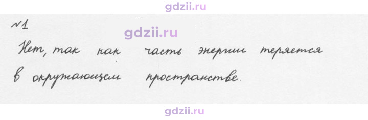 Скан решения номера 1