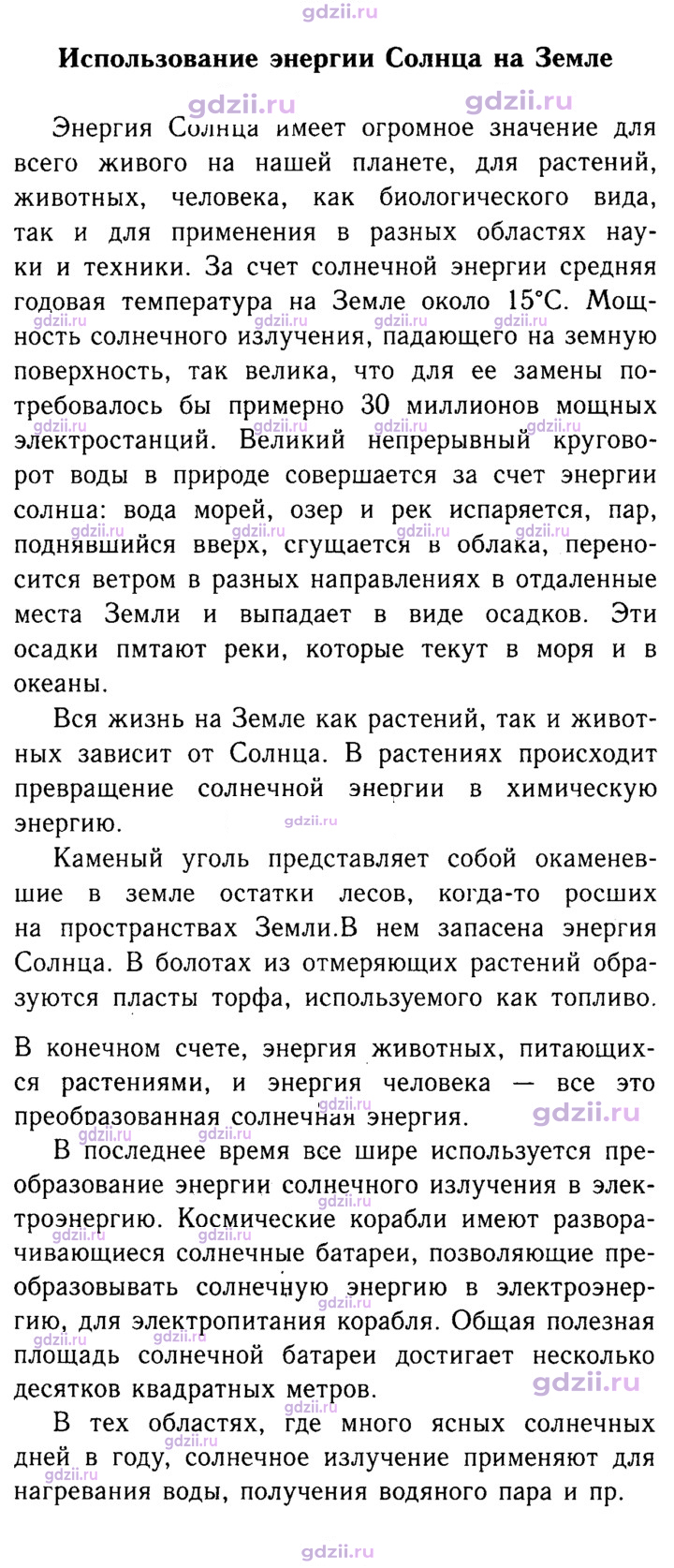 Скан решения номера 1