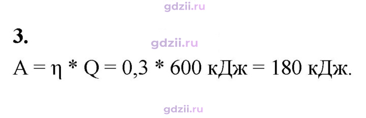 Скан решения номера 3