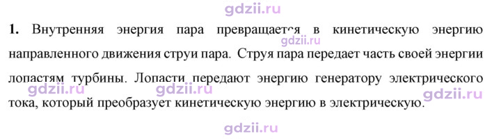 Скан решения номера 1