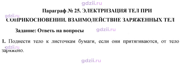 Скан решения номера 1