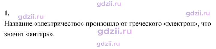 Скан решения номера 1