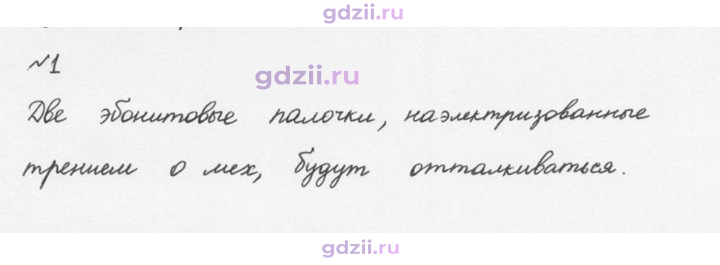 Скан решения номера 1