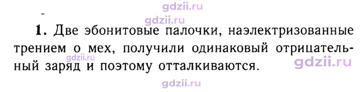 Скан решения номера 1