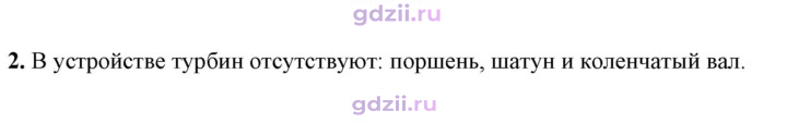 Скан решения номера 2