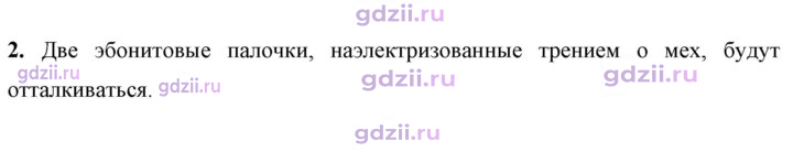 Скан решения номера 2