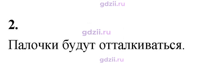 Скан решения номера 2