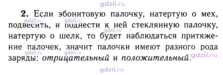 Скан решения номера 2