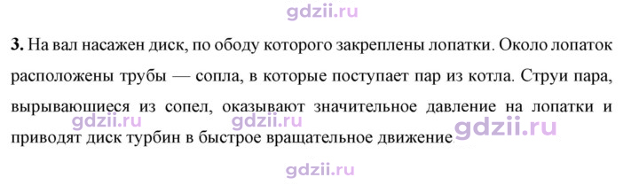 Скан решения номера 3