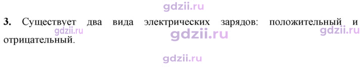Скан решения номера 3