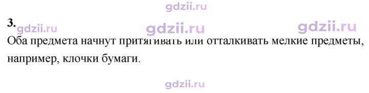 Скан решения номера 3