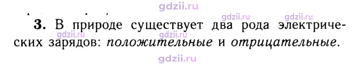 Скан решения номера 3