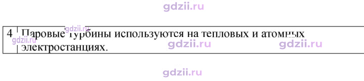 Скан решения номера 4