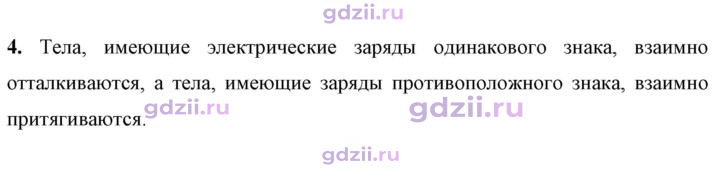 Скан решения номера 4