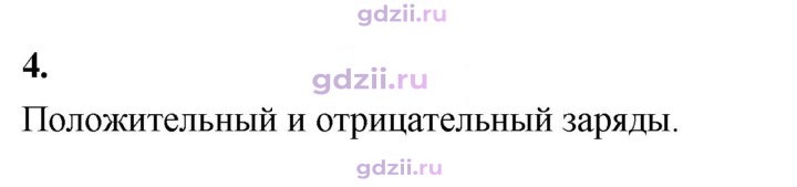 Скан решения номера 4