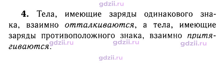 Скан решения номера 4