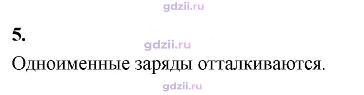 Скан решения номера 5