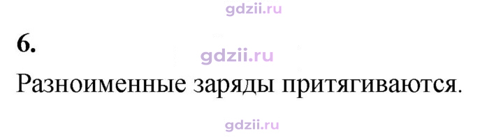 Скан решения номера 6