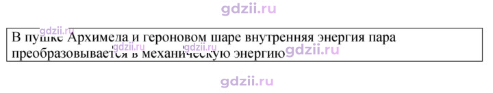 Скан решения номера 1