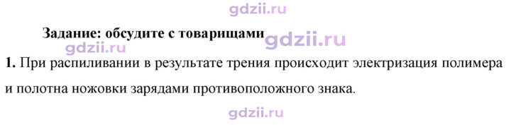 Скан решения номера 1