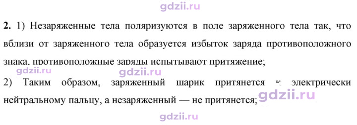 Скан решения номера 2