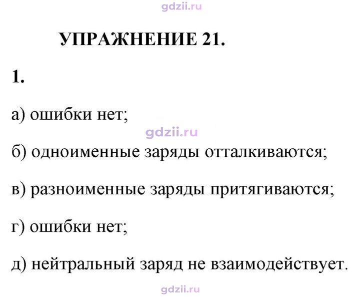 Скан решения номера 1