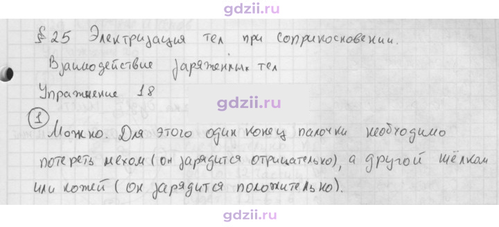 Скан решения номера 1