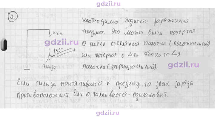 Скан решения номера 2