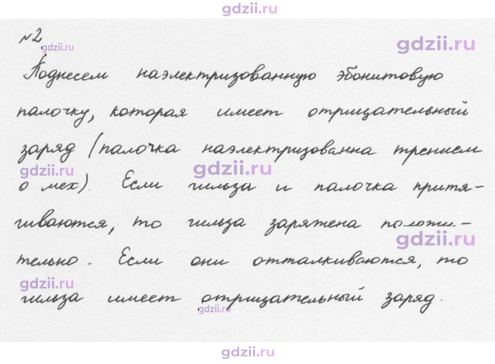 Скан решения номера 2