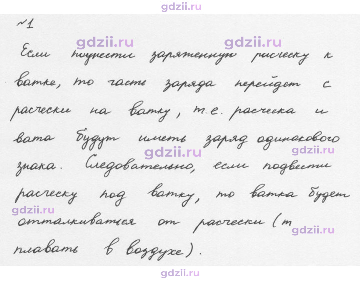Скан решения номера 1