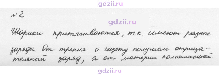 Скан решения номера 2