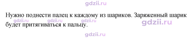 Скан решения номера 1