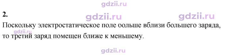 Скан решения номера 2