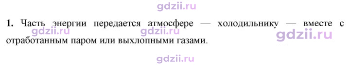Скан решения номера 1