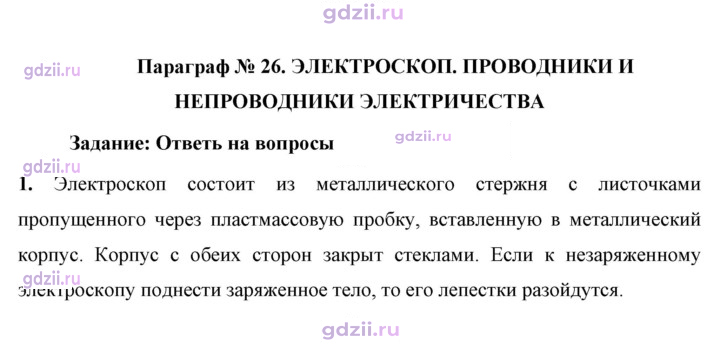 Скан решения номера 1