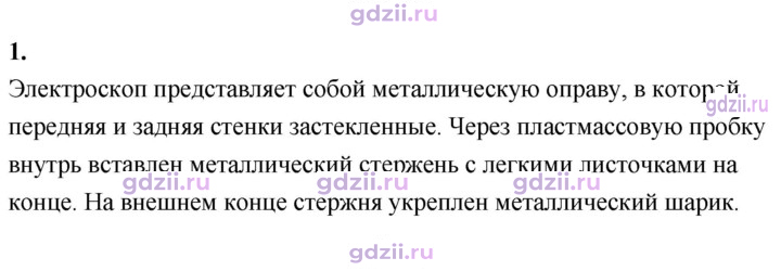 Скан решения номера 1